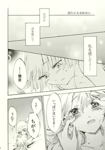 Page 1096 of Touhou Project Collection - preview thumbnail