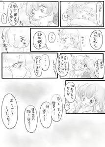 Page 1462 of Touhou Project Collection - preview thumbnail