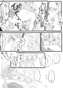 Page 1463 of Touhou Project Collection - preview thumbnail