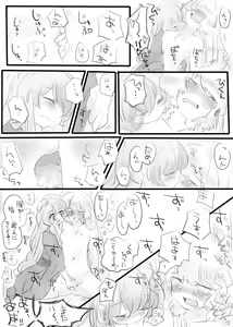 Page 1464 of Touhou Project Collection - preview thumbnail