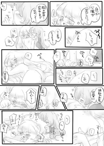 Page 1467 of Touhou Project Collection - preview thumbnail