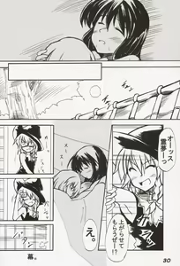 Page 673 of Touhou Project Collection - preview thumbnail
