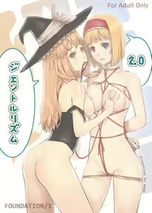 Page 187 of Touhou Project Collection - preview thumbnail