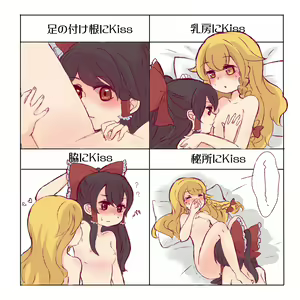 Page 1368 of Touhou Project Collection - preview thumbnail
