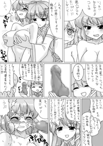 Page 275 of Touhou Project Collection - preview thumbnail