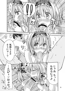 Page 618 of Touhou Project Collection - preview thumbnail