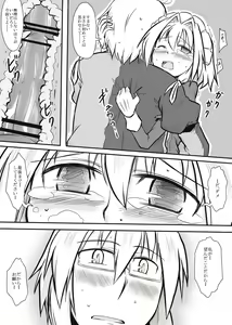 Page 794 of Touhou Project Collection - preview thumbnail