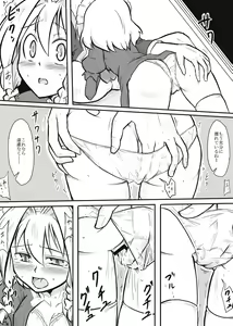 Page 797 of Touhou Project Collection - preview thumbnail