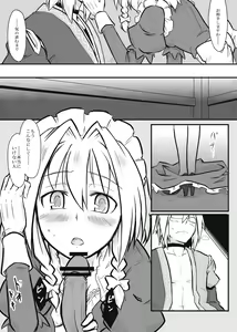 Page 799 of Touhou Project Collection - preview thumbnail