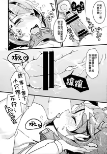 Page 12 of FRUSTRATION - preview thumbnail