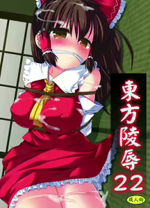 Page 1147 of Touhou Project Collection - preview thumbnail