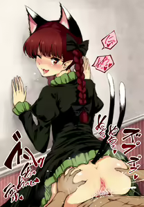 Page 1254 of Touhou Project Collection - preview thumbnail