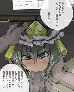 Page 606 of Touhou Project Collection - preview thumbnail