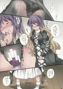 Page 494 of Touhou Project Collection - preview thumbnail