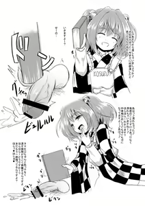 Page 630 of Touhou Project Collection - preview thumbnail