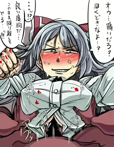 Page 875 of Touhou Project Collection - preview thumbnail