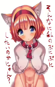 Page 271 of Touhou Project Collection - preview thumbnail