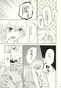 Page 569 of Touhou Project Collection - preview thumbnail