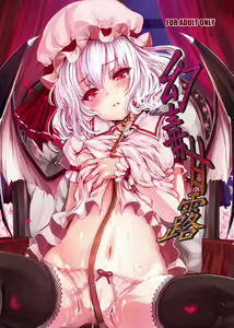 Page 578 of Touhou Project Collection - preview thumbnail