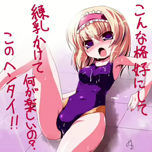 Page 737 of Touhou Project Collection - preview thumbnail