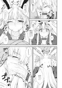 Page 364 of Touhou Project Collection - preview thumbnail