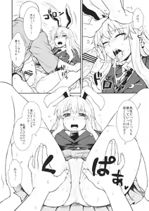 Page 365 of Touhou Project Collection - preview thumbnail