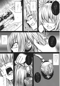 Page 409 of Touhou Project Collection - preview thumbnail
