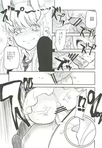 Page 431 of Touhou Project Collection - preview thumbnail