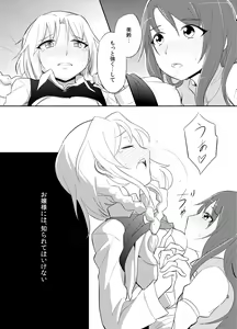 Page 471 of Touhou Project Collection - preview thumbnail