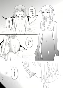 Page 472 of Touhou Project Collection - preview thumbnail