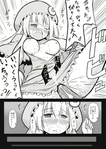 Page 492 of Touhou Project Collection - preview thumbnail