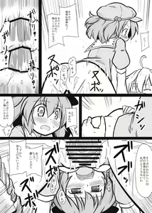 Page 494 of Touhou Project Collection - preview thumbnail