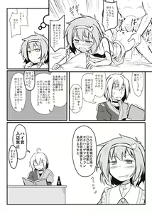 Page 499 of Touhou Project Collection - preview thumbnail