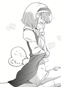 Page 883 of Touhou Project Collection - preview thumbnail