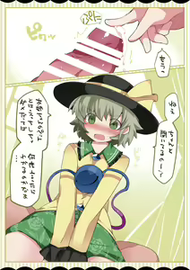 Page 1130 of Touhou Project Collection - preview thumbnail