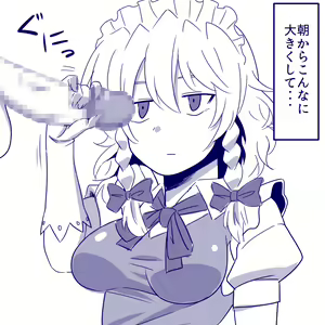 Page 853 of Touhou Project Collection - preview thumbnail