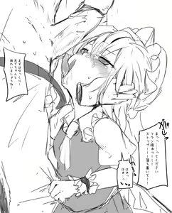 Page 1032 of Touhou Project Collection - preview thumbnail
