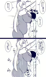 Page 523 of Touhou Project Collection - preview thumbnail
