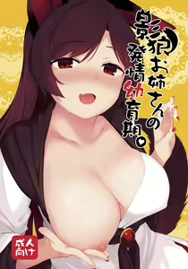 Page 123 of Touhou Project Collection - preview thumbnail