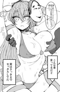 Page 622 of Touhou Project Collection - preview thumbnail
