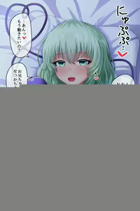 Page 411 of Touhou Project Collection - preview thumbnail
