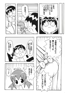 Page 18 of Sukisuki Okosama Pantsu 3 - preview thumbnail