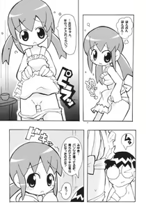 Page 19 of Sukisuki Okosama Pantsu 3 - preview thumbnail