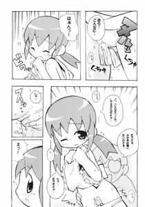 Page 20 of Sukisuki Okosama Pantsu 3 - preview thumbnail