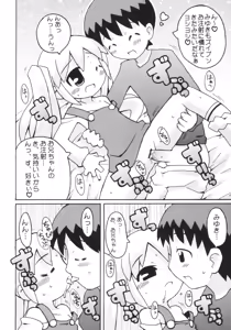 Page 3 of Sukisuki Okosama Pantsu 3 - preview thumbnail
