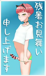 Page 1019 of wanab / trap-b - preview thumbnail