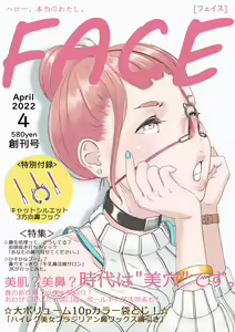Page 911 of wanab / trap-b - preview thumbnail
