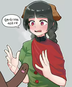 Page 890 of Touhou Project Collection - preview thumbnail