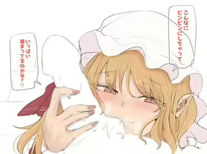 Page 938 of Touhou Project Collection - preview thumbnail