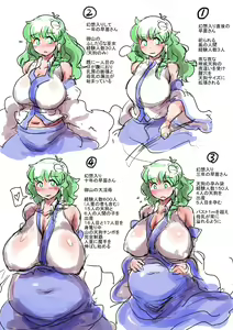 Page 554 of Touhou Project Collection - preview thumbnail